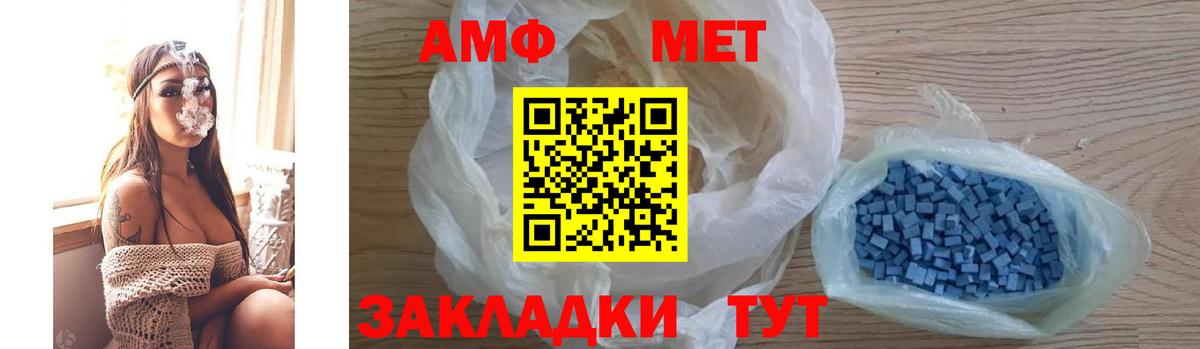 АМФЕТАМИН VHQ Губкин