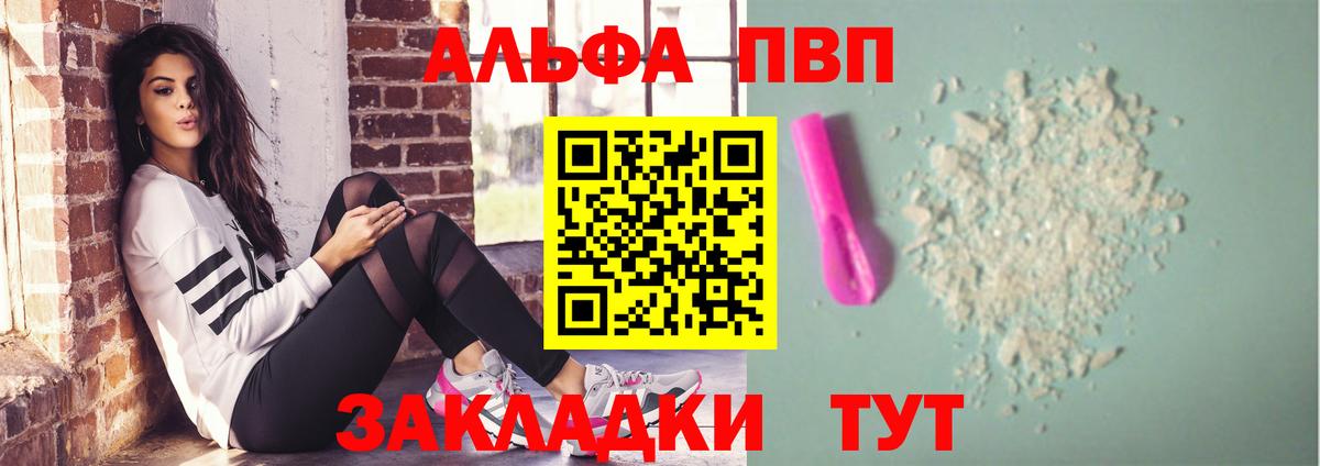 Alpha-PVP VHQ Губкин