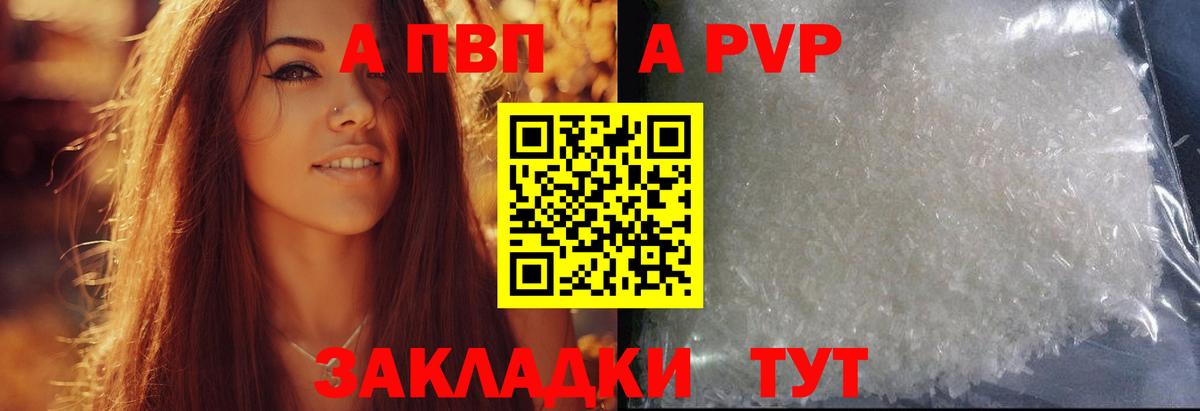 Альфа ПВП СК  Вход с VPN  A PVP СК КРИС  Губкин 