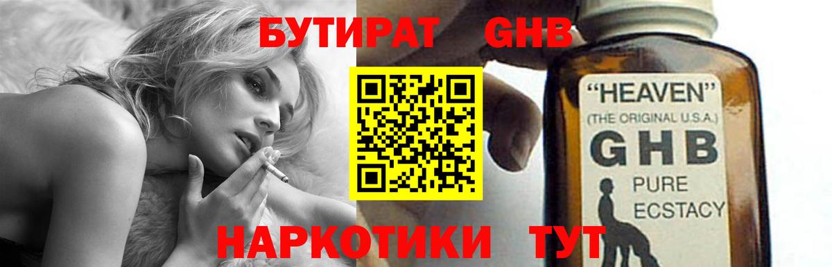 МЕФ   MDMA  Канабис  Губкин  ГАШ  Вход с VPN 