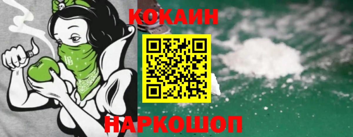 КОКАИН Columbia Губкин