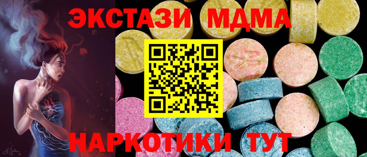 Ecstasy  Экстази VHQ  Губкин  Вход с VPN  ЭКСТАЗИ MDMA 