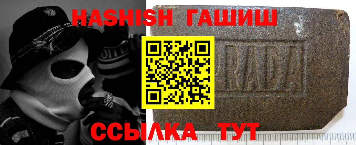 Губкин  ГАШИШ убойный  закладки  Вход с VPN 