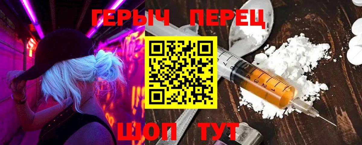 Губкин  ГЕРОИН гречка  Вход с VPN 