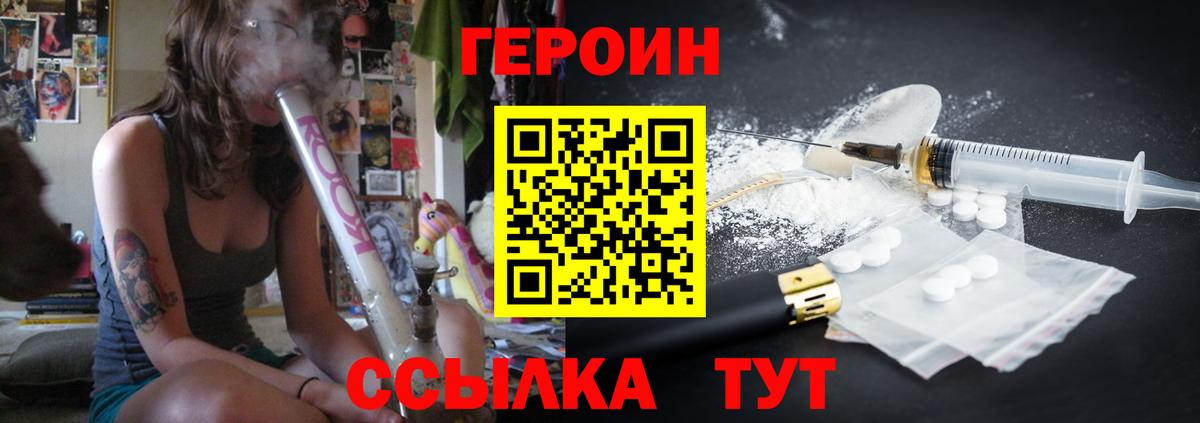Героин гречка Губкин