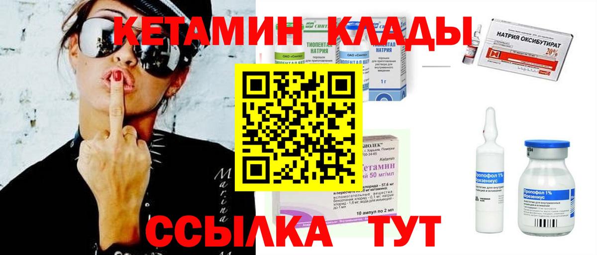 Губкин  Кетамин ketamine  Вход с VPN 