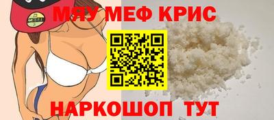 мяу мяу мука Балашиха
