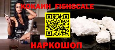 кокаин VHQ Балаково