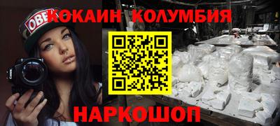 кокаин VHQ Балаково