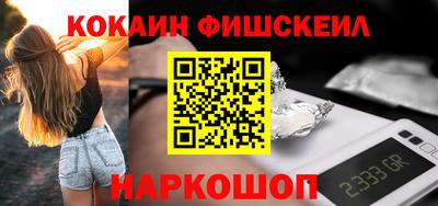 кокаин VHQ Балаково