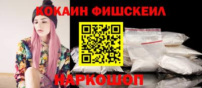 кокаин VHQ Балаково