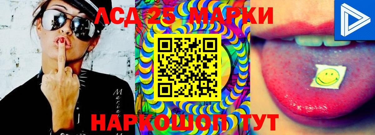 LSD-25 экстази  LSD-25 экстази ecstasy  Вход с VPN  Губкин  LSD-25 экстази кислота 