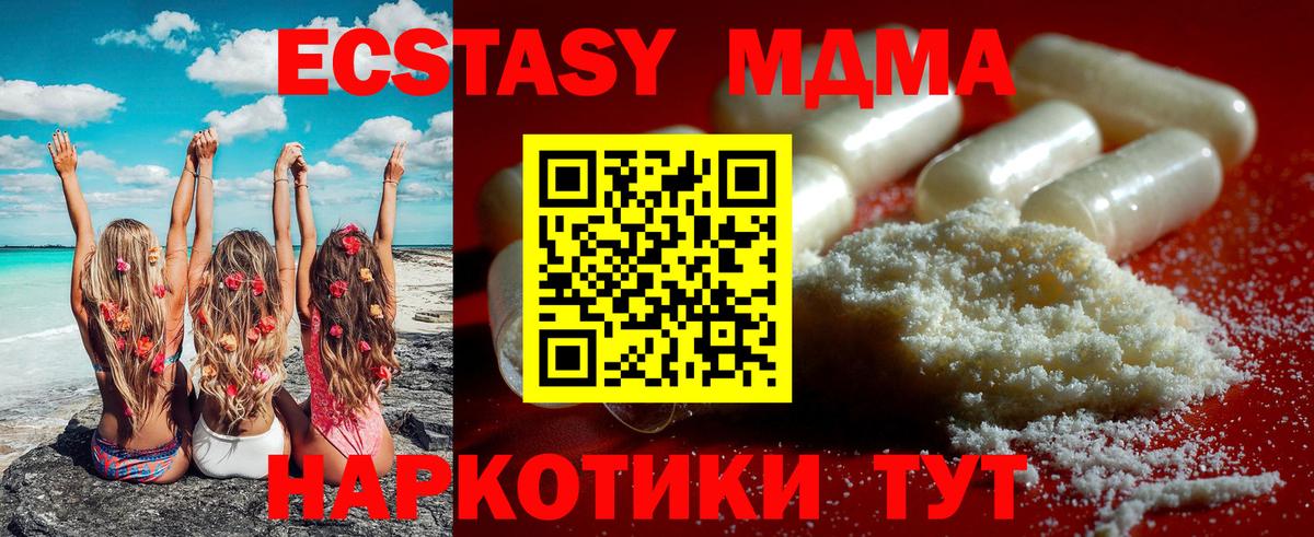 МДМА кристаллы  Вход с VPN  Губкин 