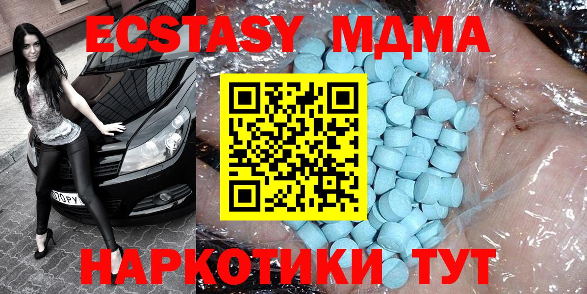 MDMA Molly Губкин