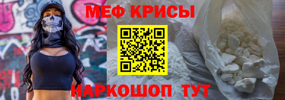 Меф мука  Вход с VPN  ОМГ ОМГ ONION  Губкин  МЯУ-МЯУ кристаллы  МЕФ 