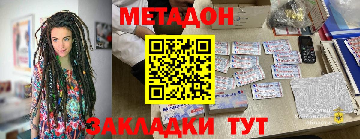 МЕТАДОН белоснежный  Вход с VPN  MEGA вход  Губкин 