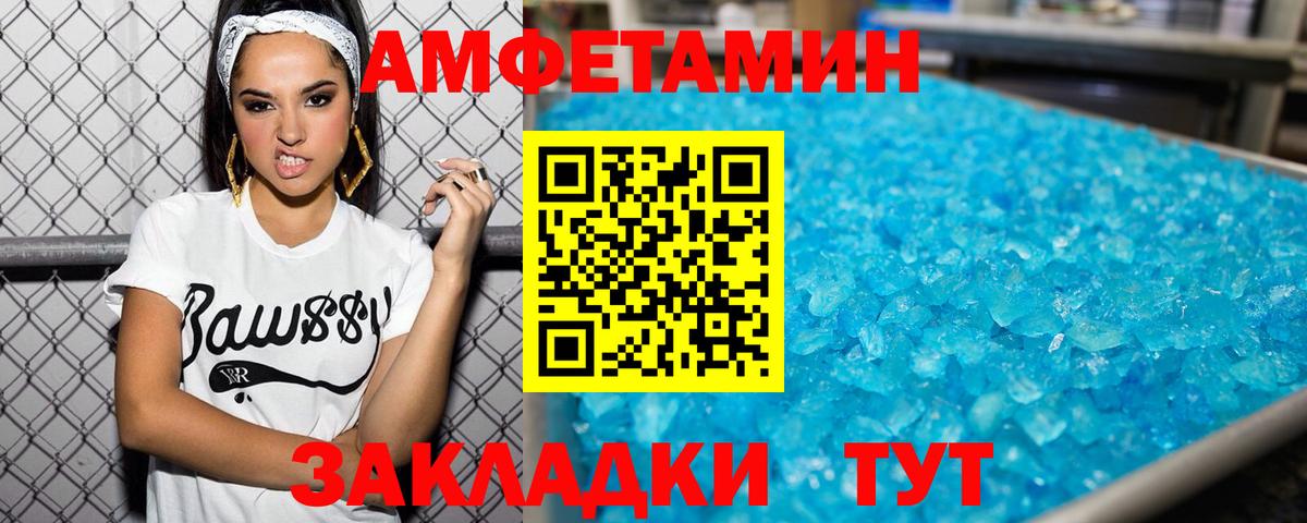 Первитин мет Губкин