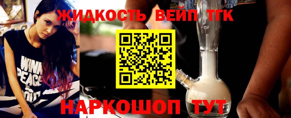 Губкин  Дистиллят ТГК вейп  ТГК гашишное масло  Вход с VPN 